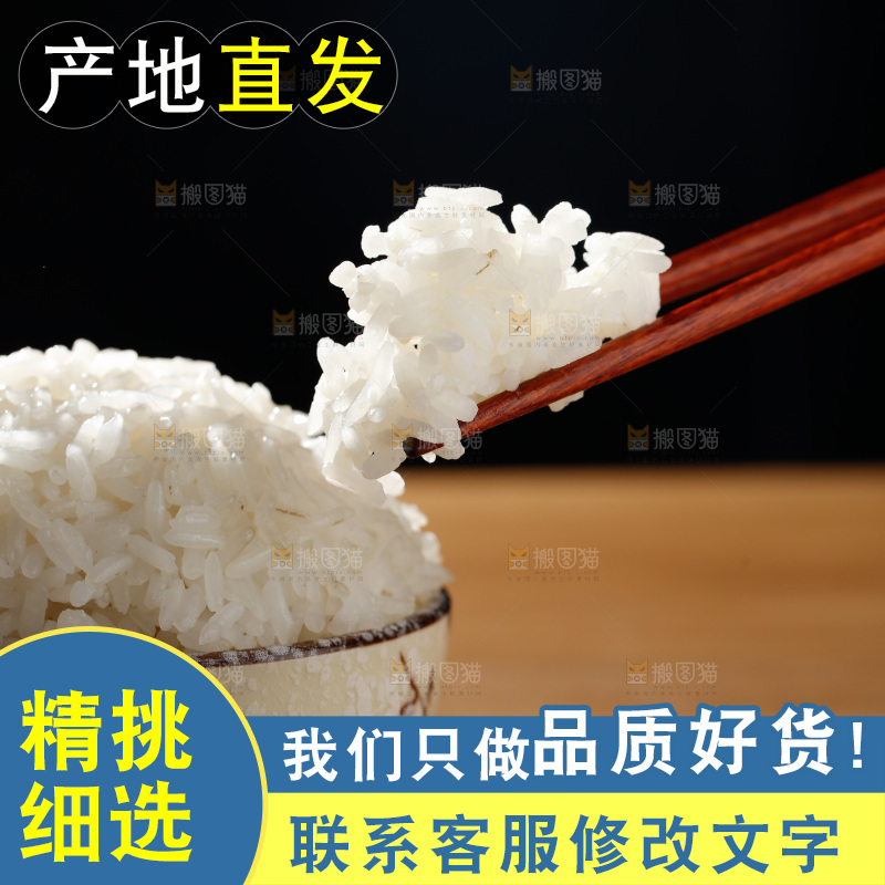 深底上的五常大米