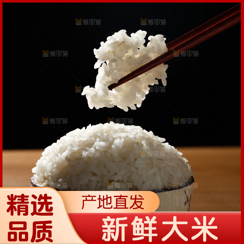 深底上的五常大米