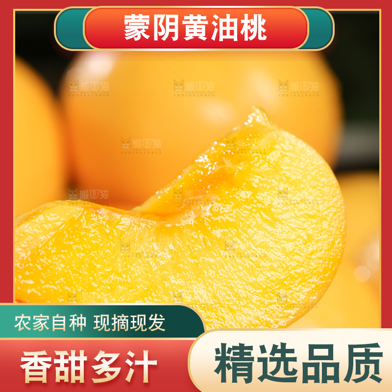 深底上的黄油桃