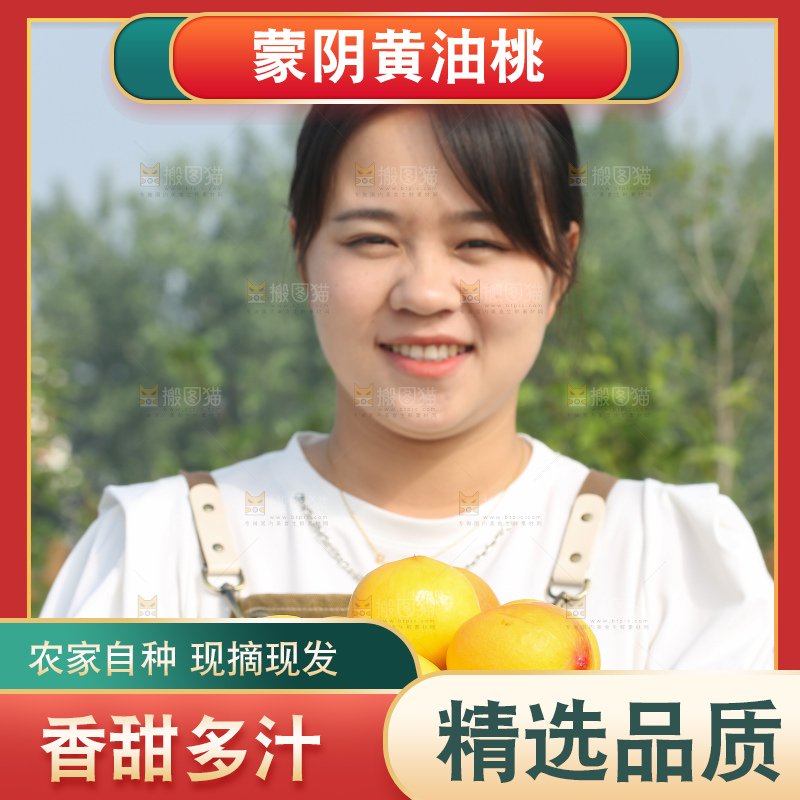 手里拿着黄油桃