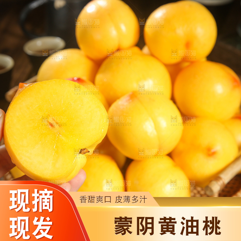 深底上的黄油桃