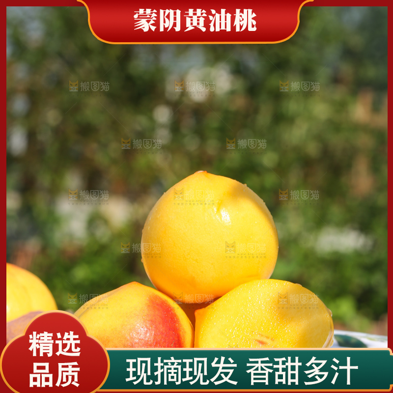 浅底上的黄油桃