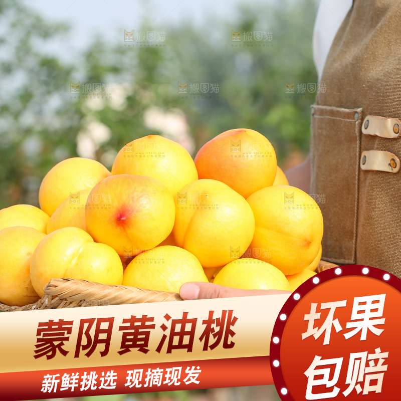 手里拿着黄油桃