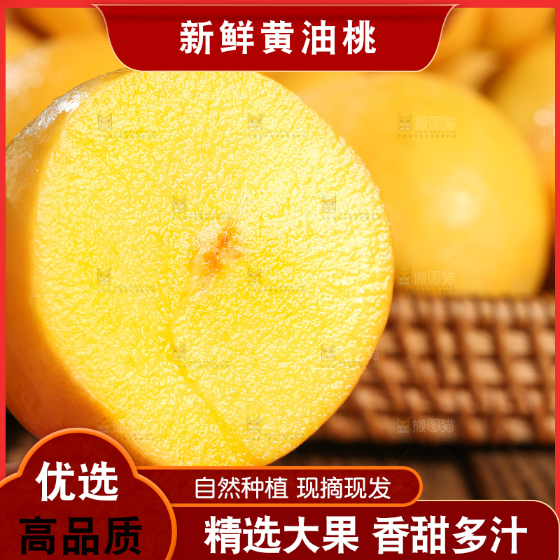 深底上的黄油桃