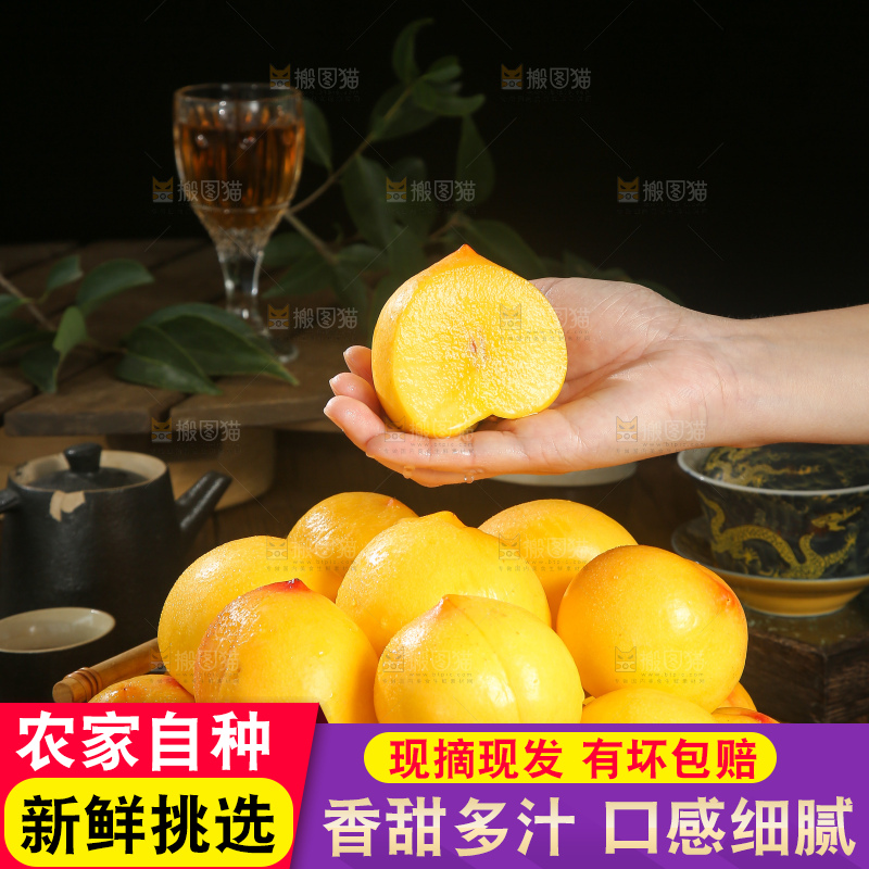 深底上的黄油桃