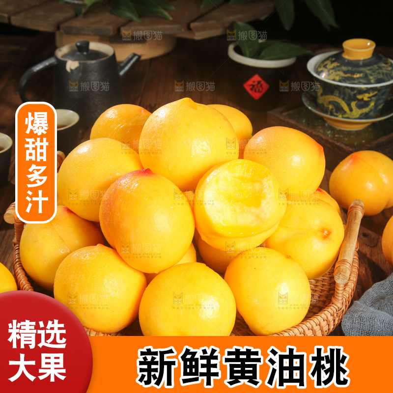 深底上的黄油桃