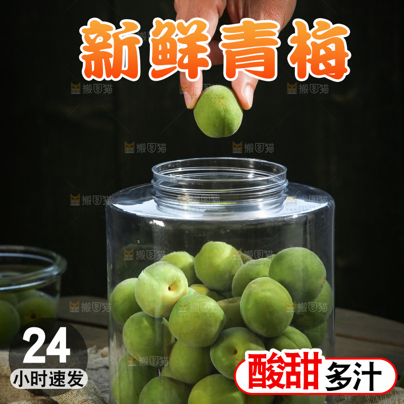 木底上的新鲜青梅