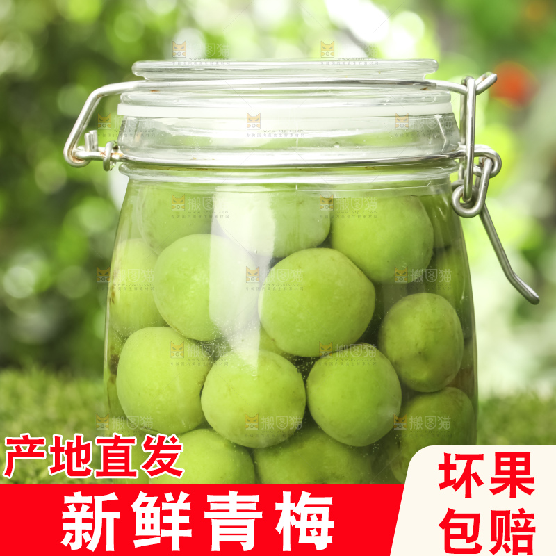 木底上的新鲜青梅