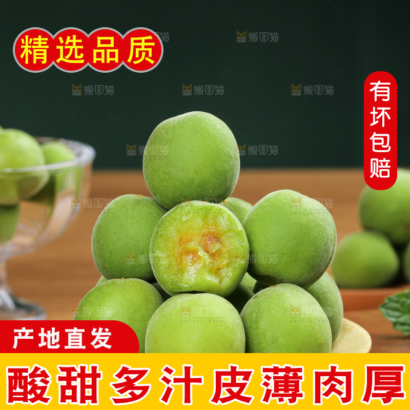 木底上的新鲜青梅