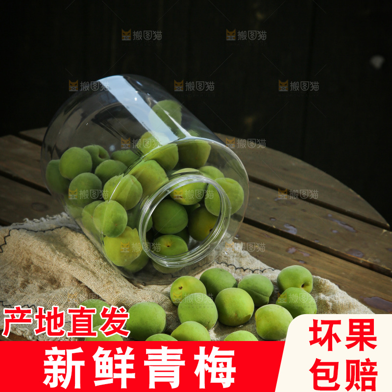 木底上的新鲜青梅