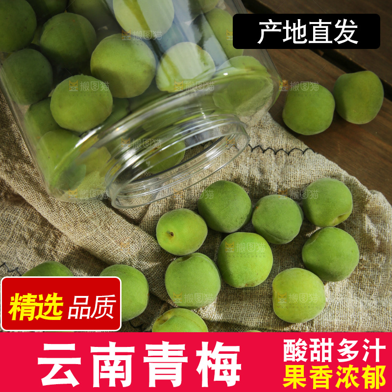 木底上的新鲜青梅