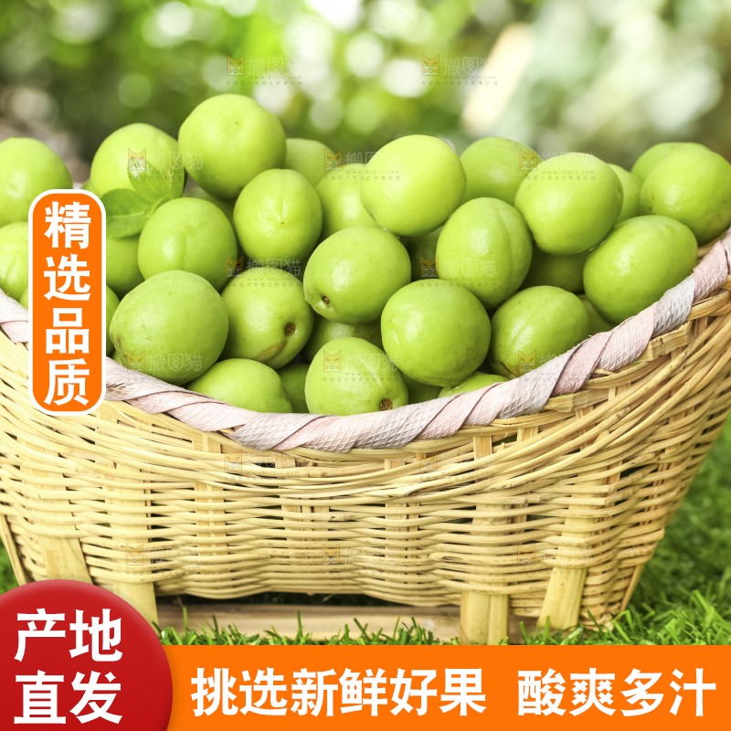 木底上的新鲜青梅