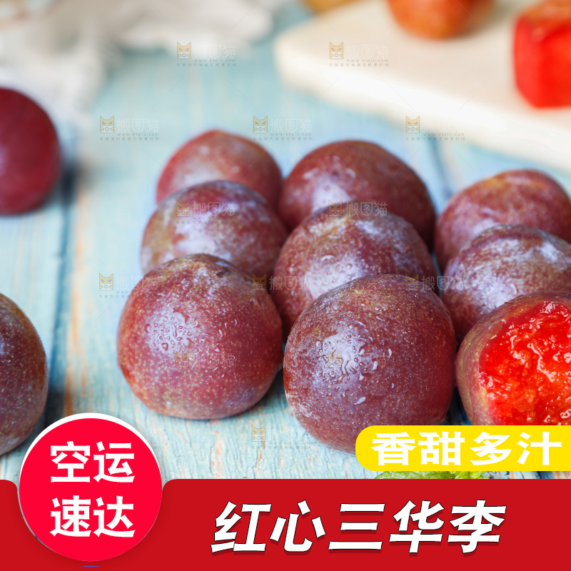 木底上的红肉三华李
