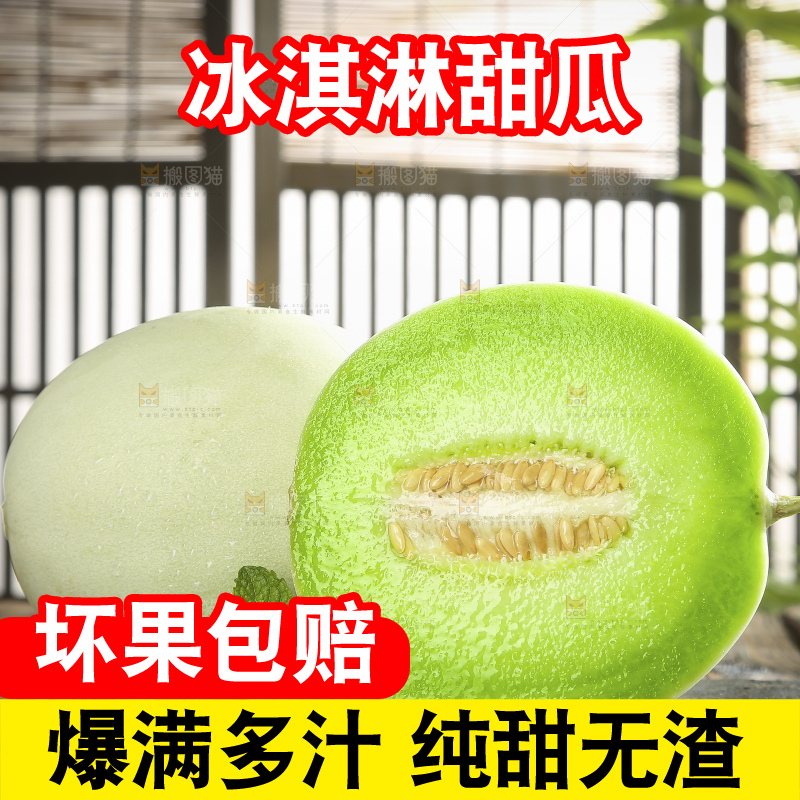 深底上的玉菇甜瓜