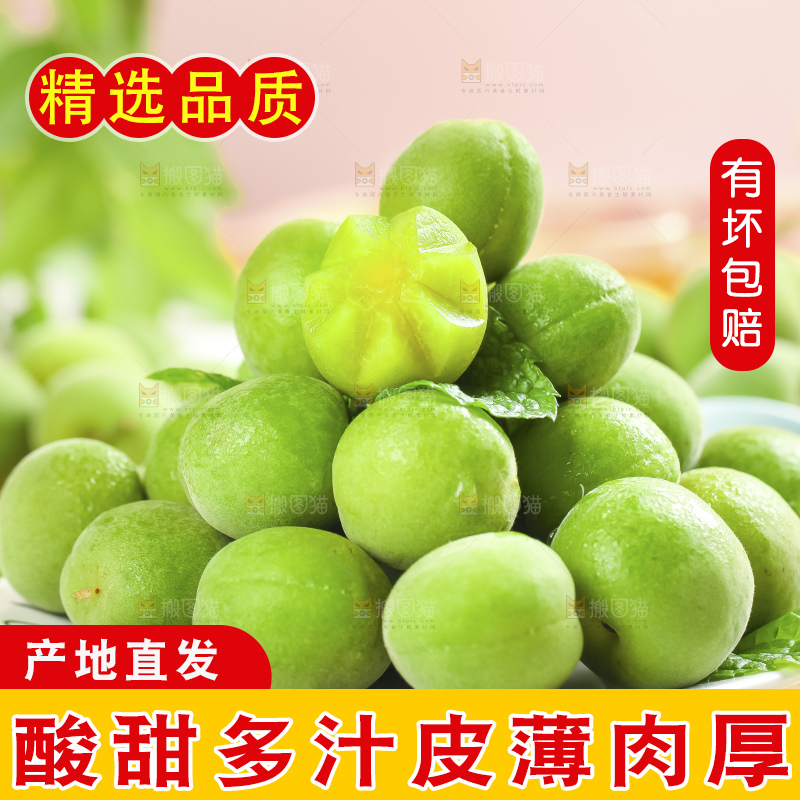 木底上的新鲜青梅