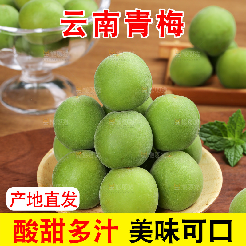 木底上的新鲜青梅