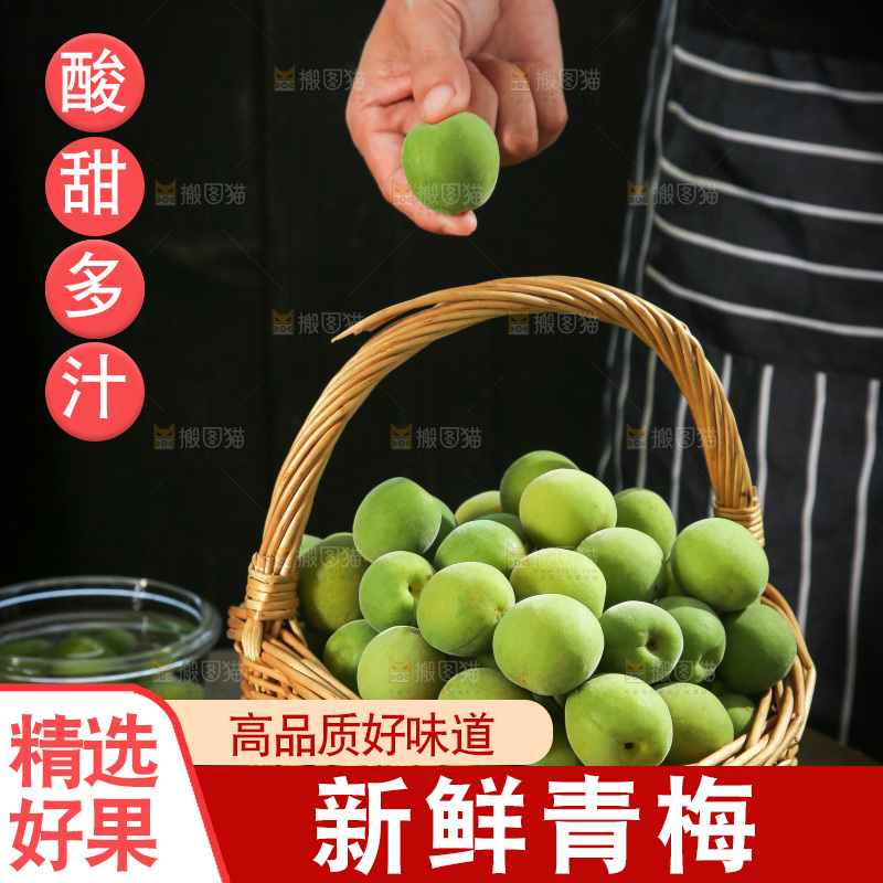 木底上的新鲜青梅