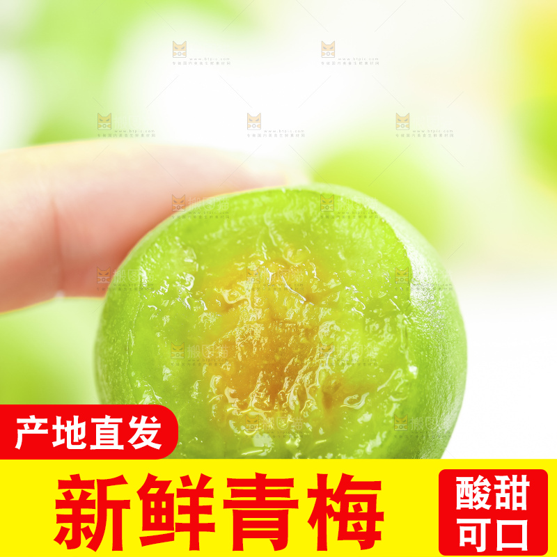 木底上的新鲜青梅