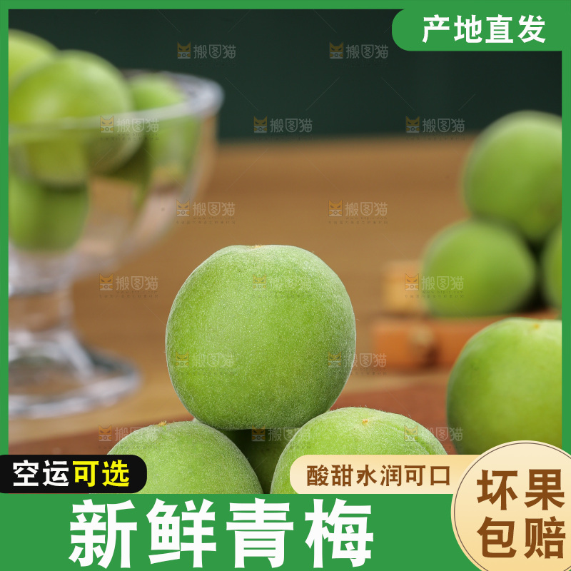 木底上的新鲜青梅