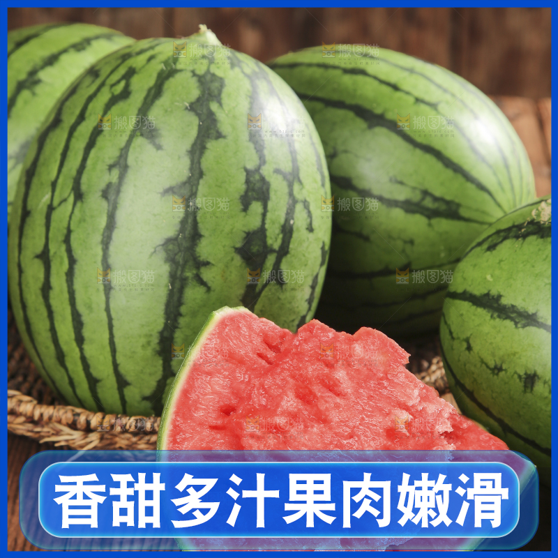 木底上的手撕西瓜