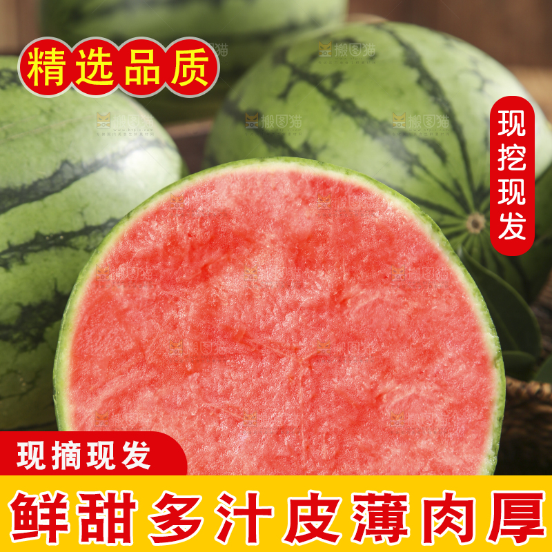 木底上的手撕西瓜
