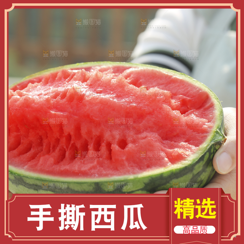 手里拿着红瓤西瓜
