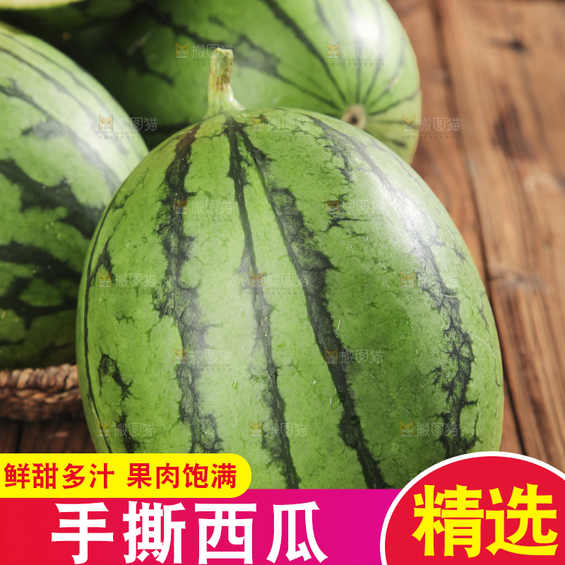 木底上的手撕西瓜