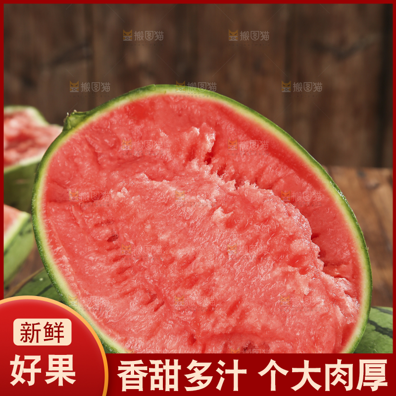 木底上的手撕西瓜
