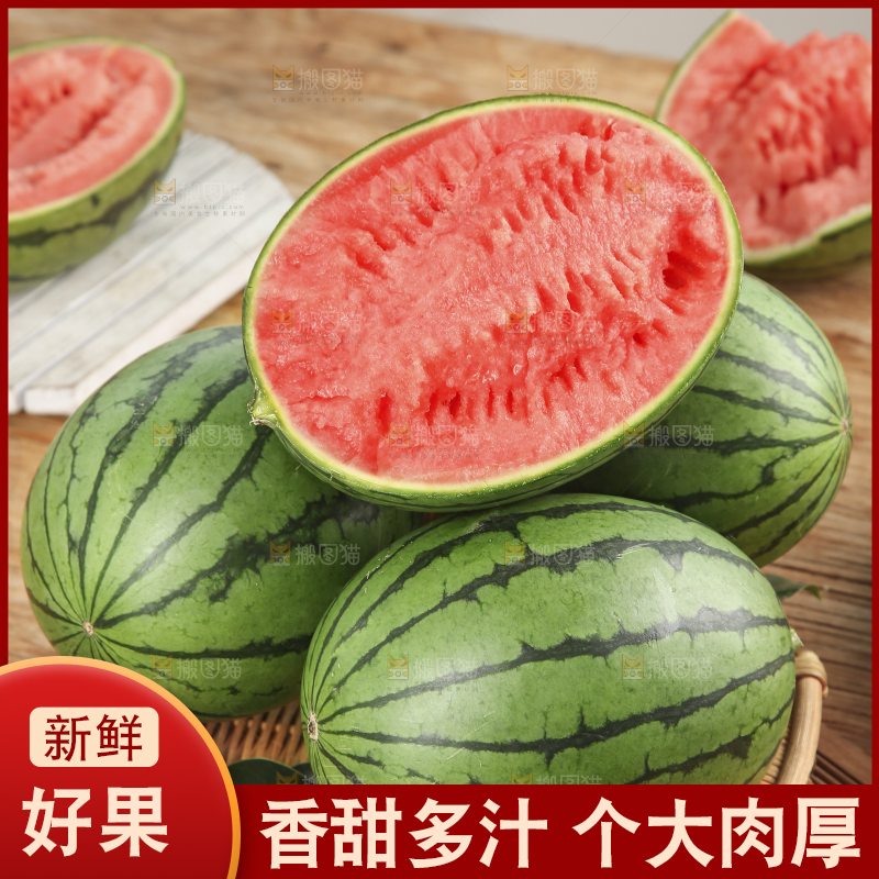 木底上的手撕西瓜