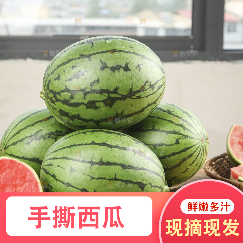 木底上的手撕西瓜