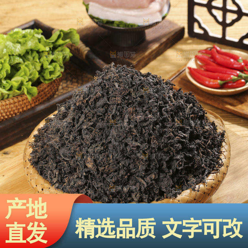 深底上的梅干菜