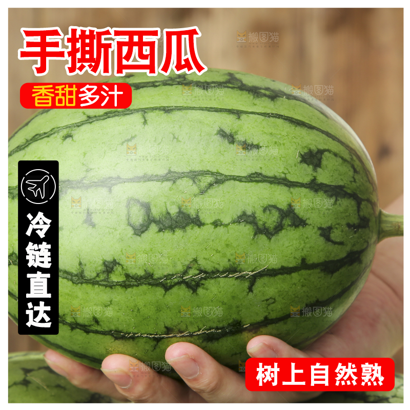 木底上的手撕西瓜