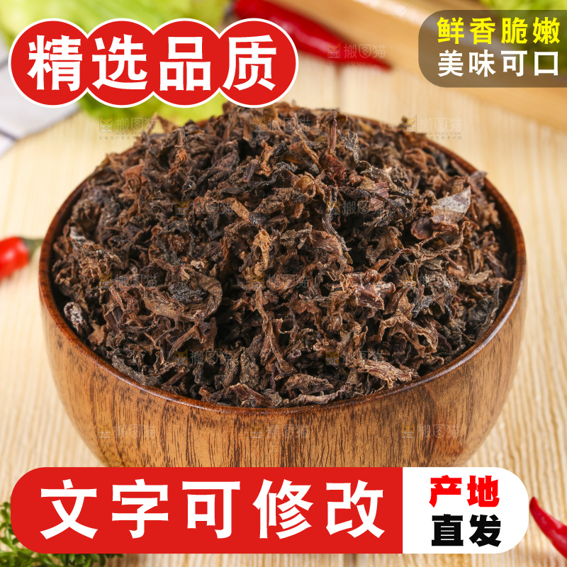 深底上的梅干菜