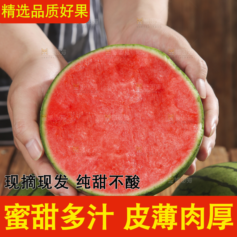 木底上的手撕西瓜