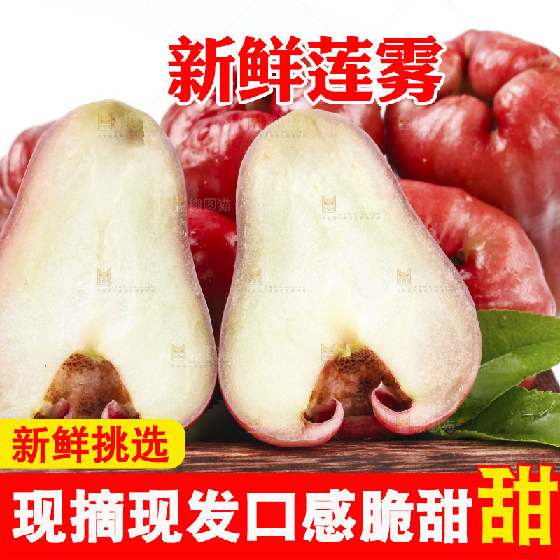 白底上的新鲜莲雾