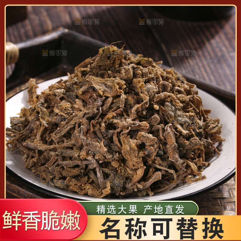 深底上的梅干菜