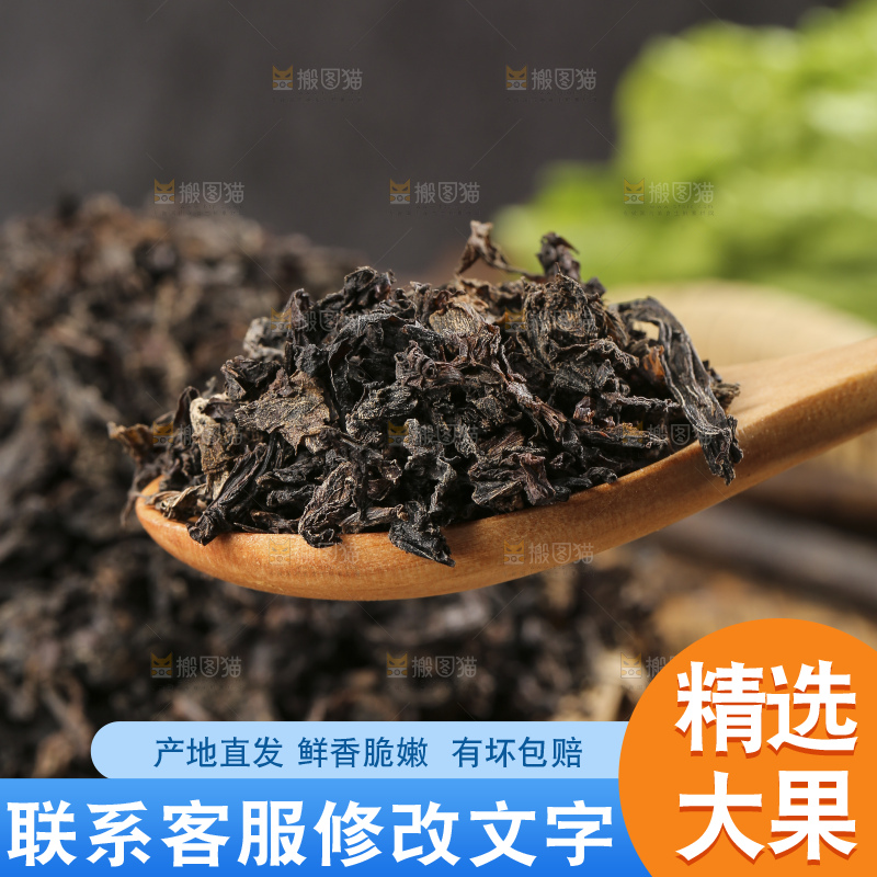 深底上的梅干菜