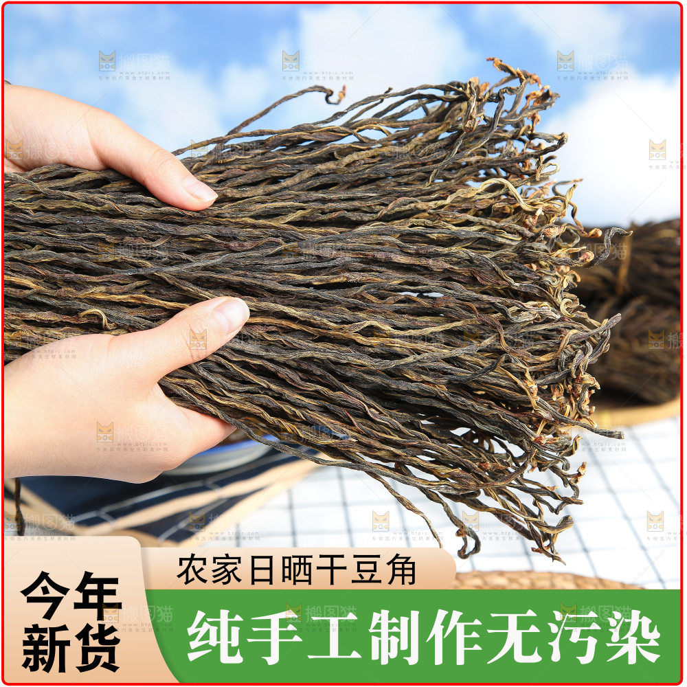 干豆角主图