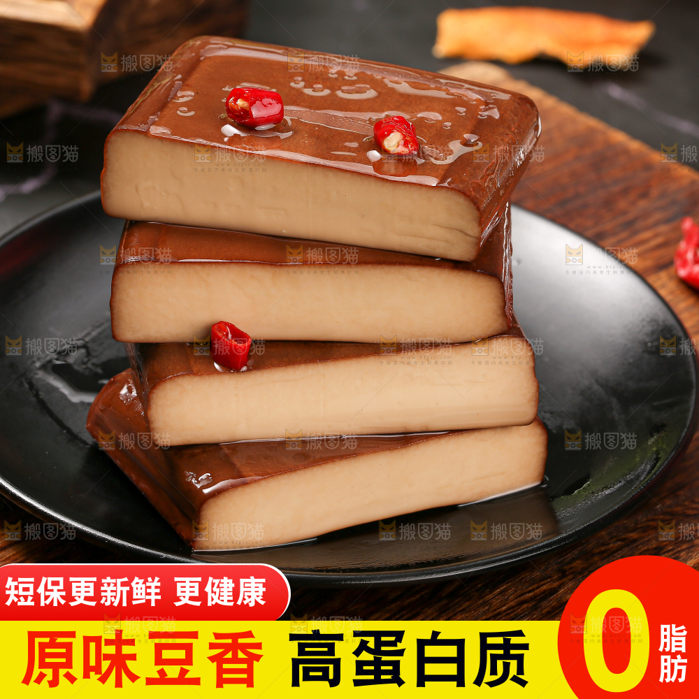 豆干主图