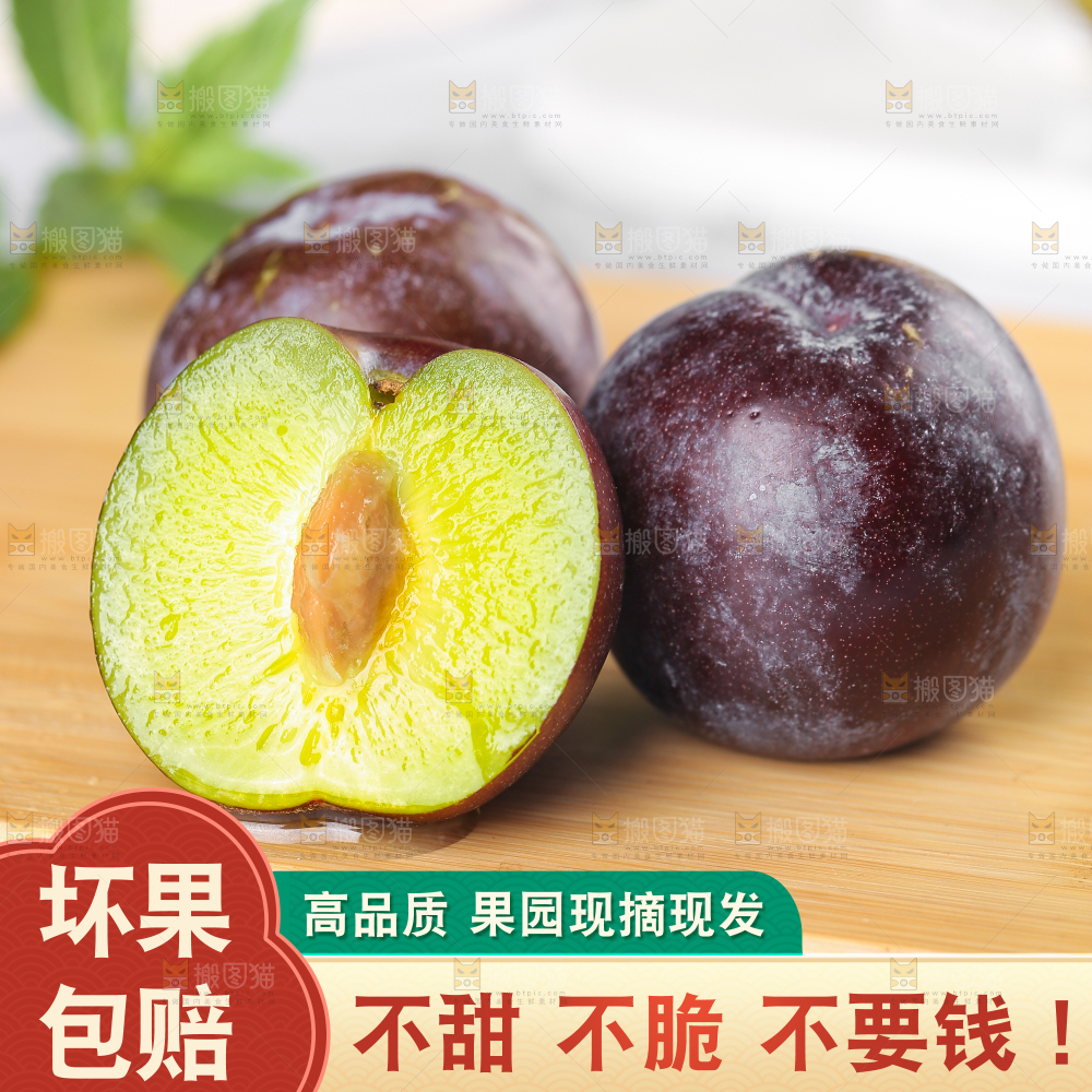 五月脆李主图