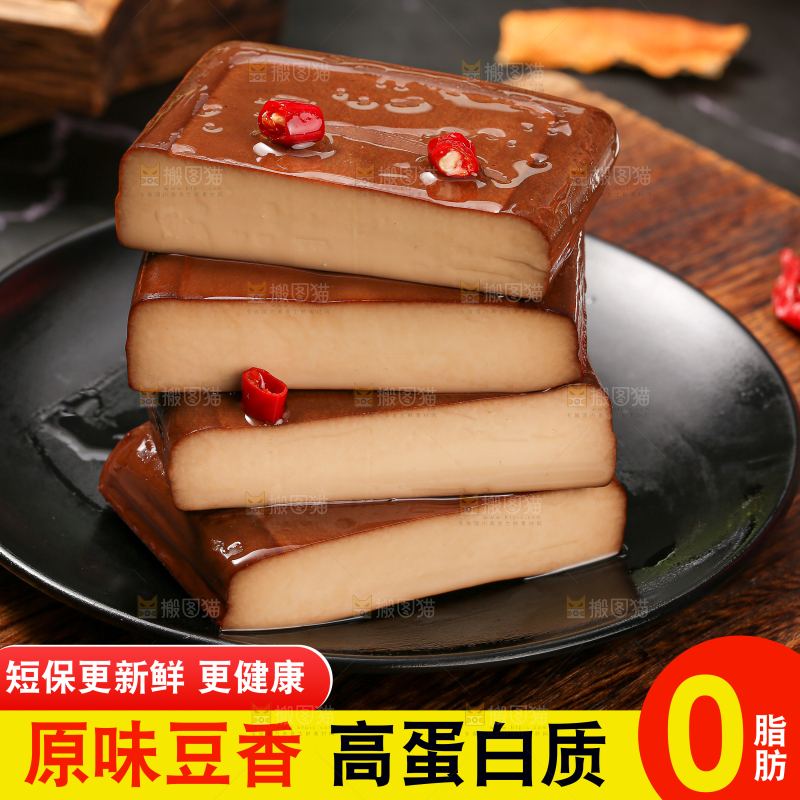 豆干主图