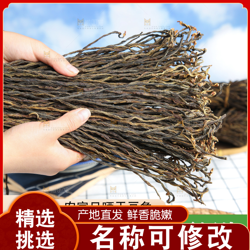 干豆角主图