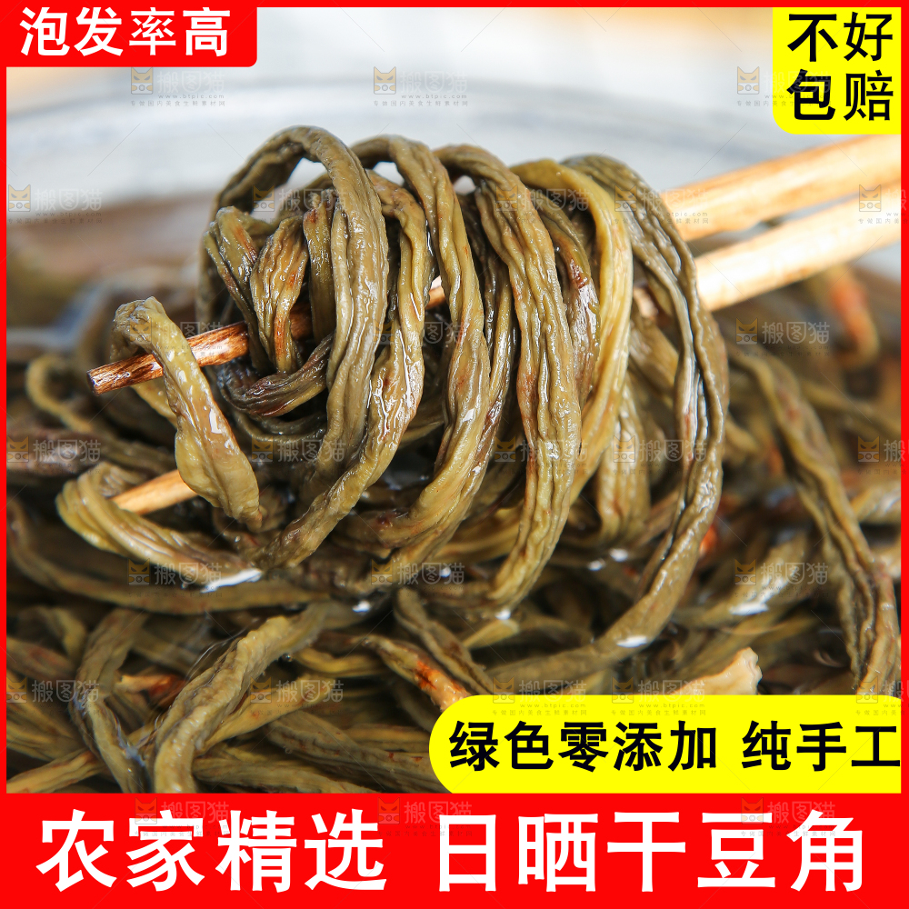 干豆角主图