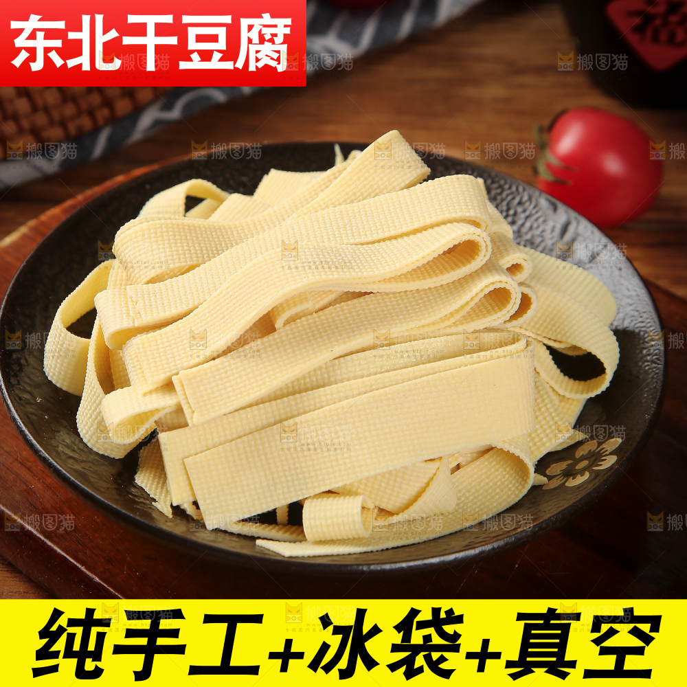 干豆腐主图
