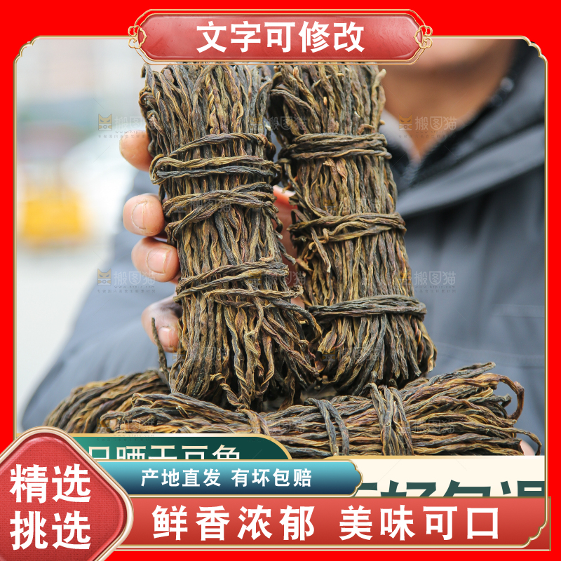 干豆角主图