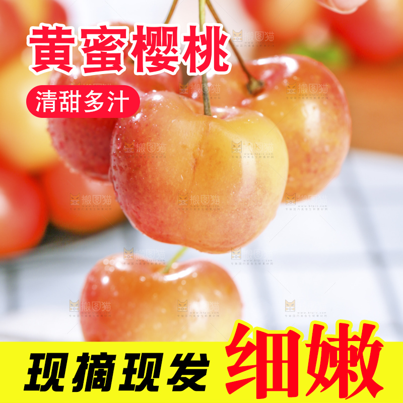 浅底上的黄蜜樱桃
