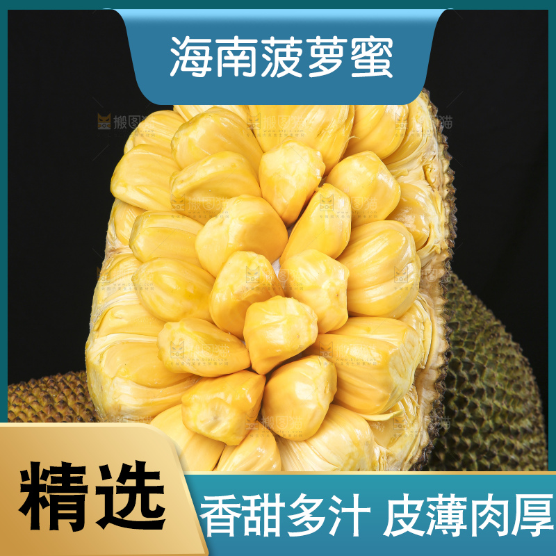 深底上的黄肉菠萝蜜