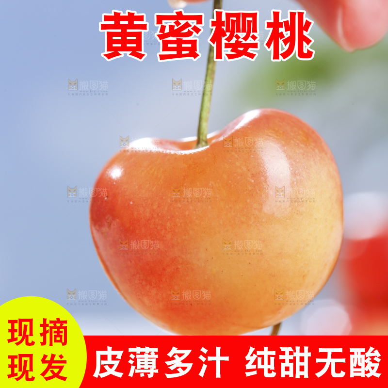 浅底上的黄蜜樱桃