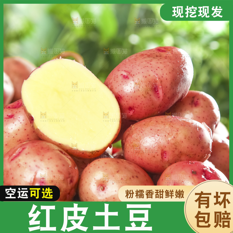 深底上的红皮土豆