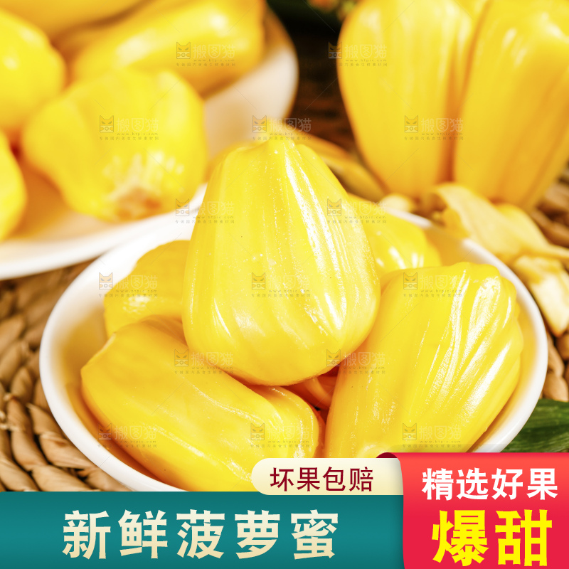 深底上的黄肉菠萝蜜